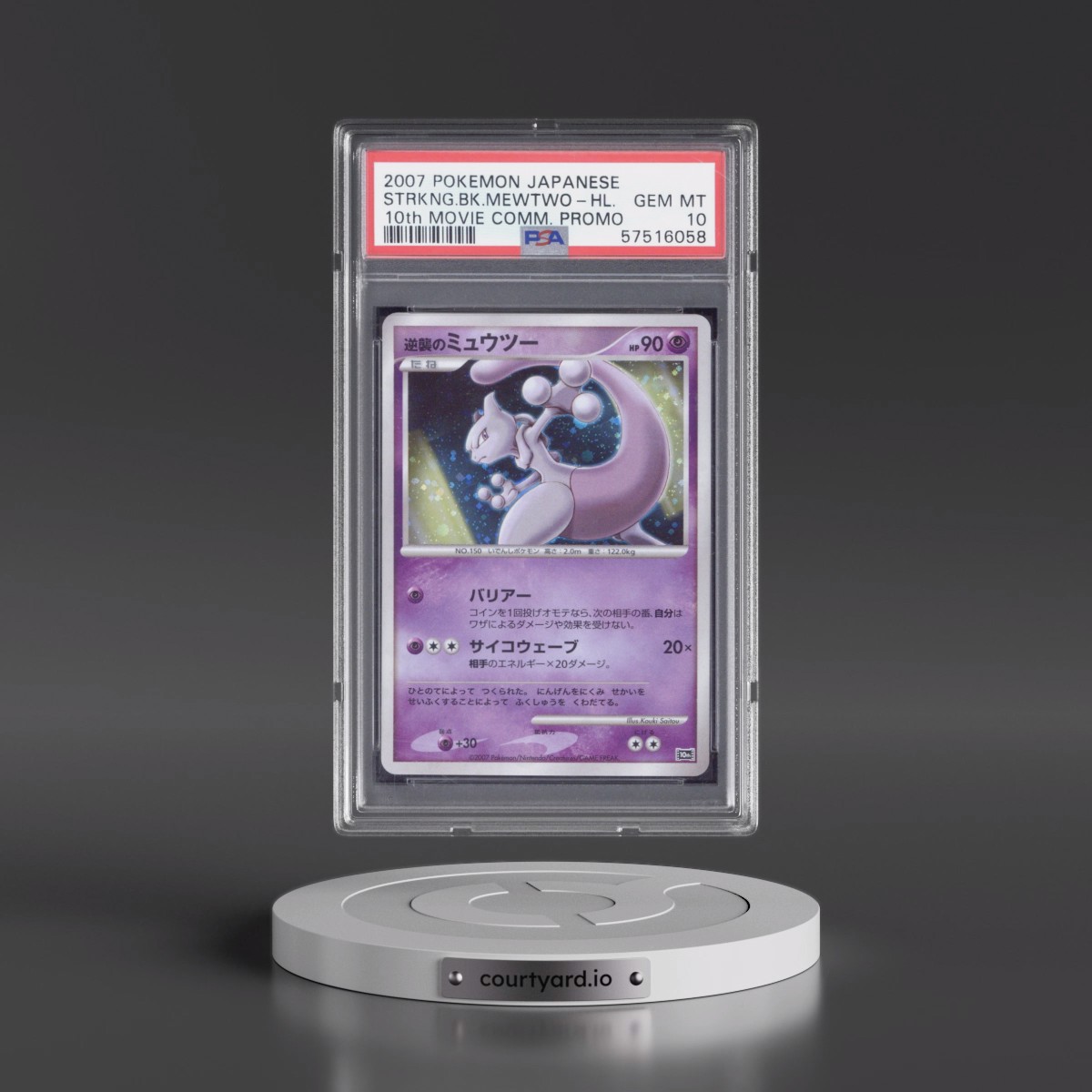 2007 Striking Back Mewtwo - Pokémon Pokémon 10th Movie